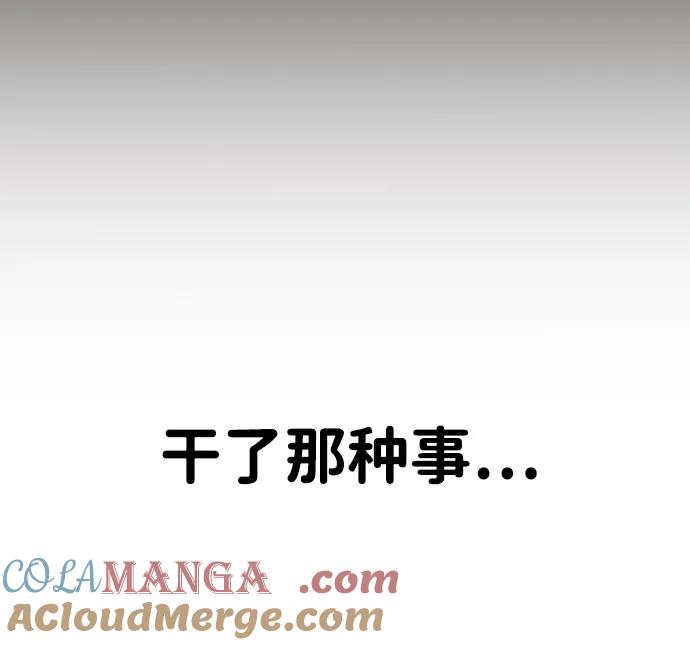 百帕战神 第83话 第76页