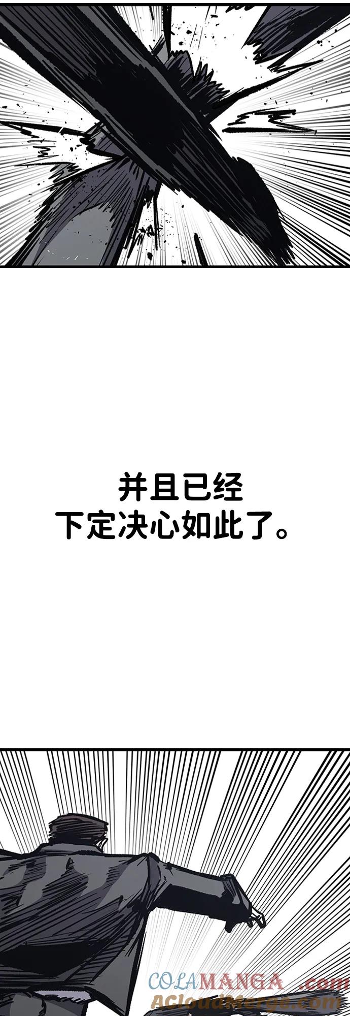 百帕战神 第83话 第70页