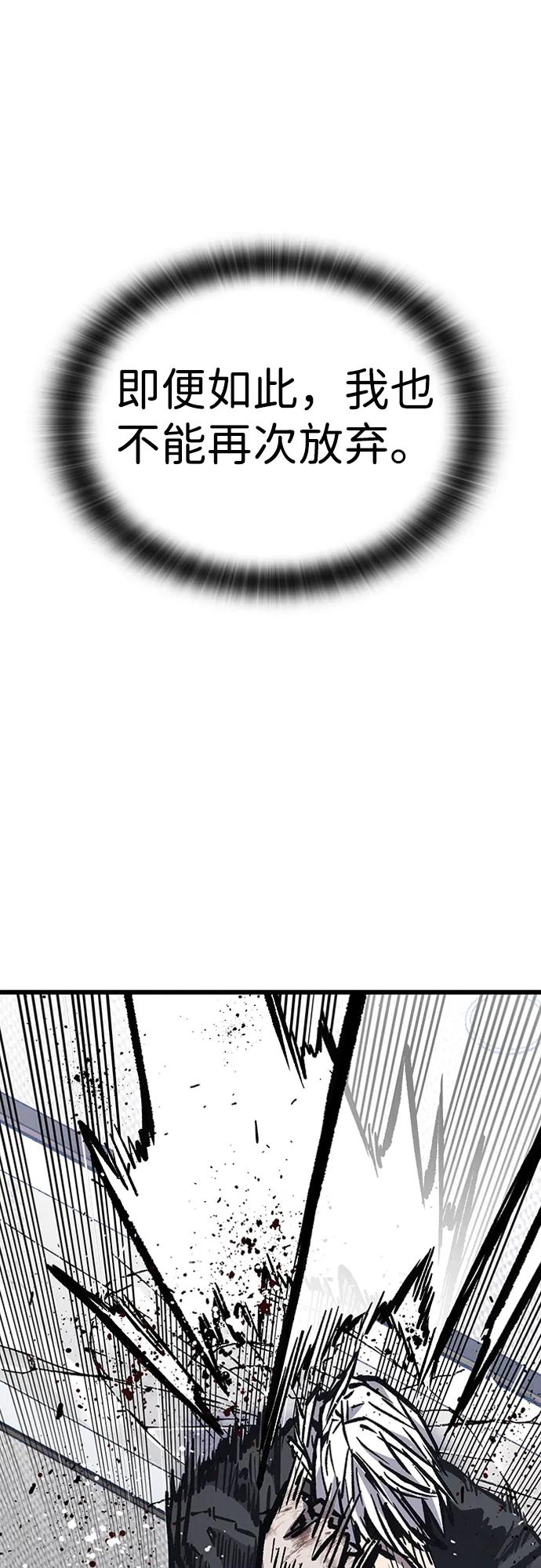 百帕战神 第83话 第60页