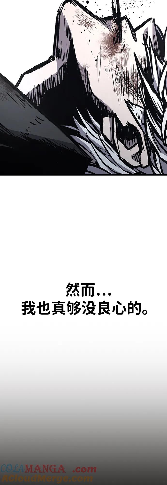百帕战神 第83话 第73页
