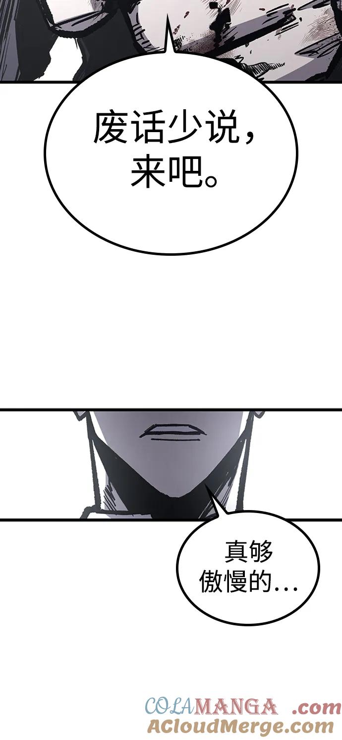 百帕战神 第83话 第52页