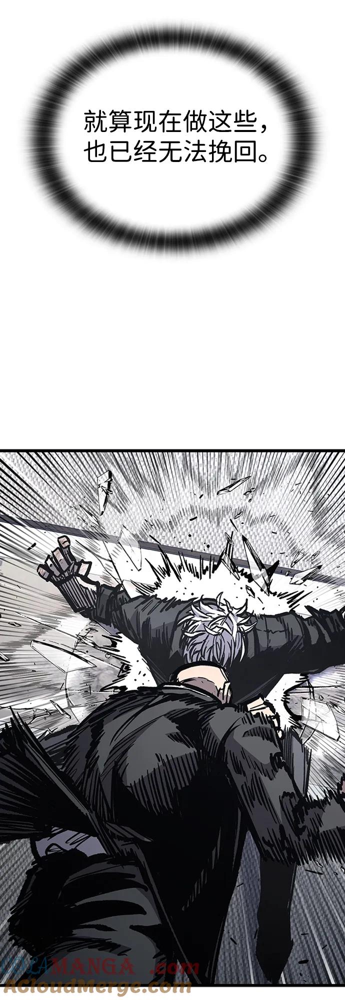 百帕战神 第83话 第58页