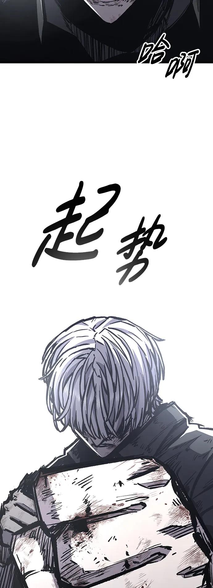 百帕战神 第83话 第51页