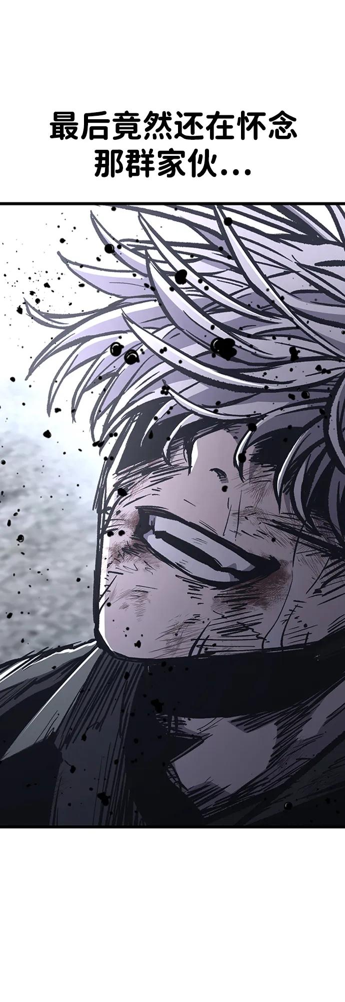 百帕战神 第83话 第78页
