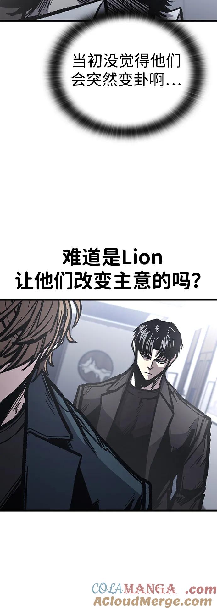 百帕战神 第84话 第28页