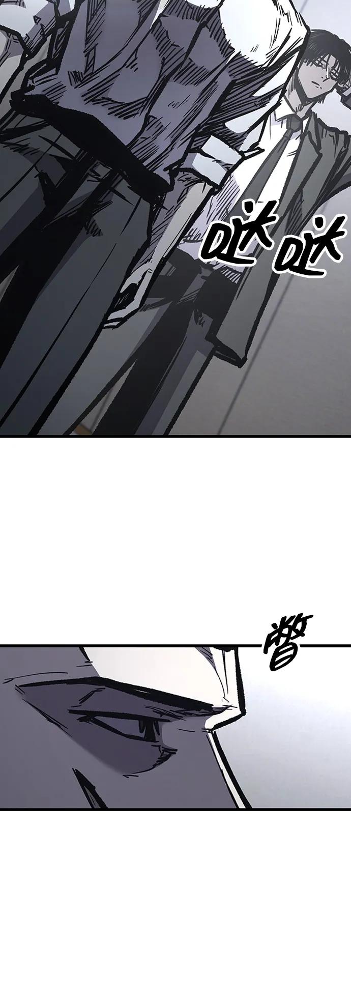 百帕战神 第84话 第26页