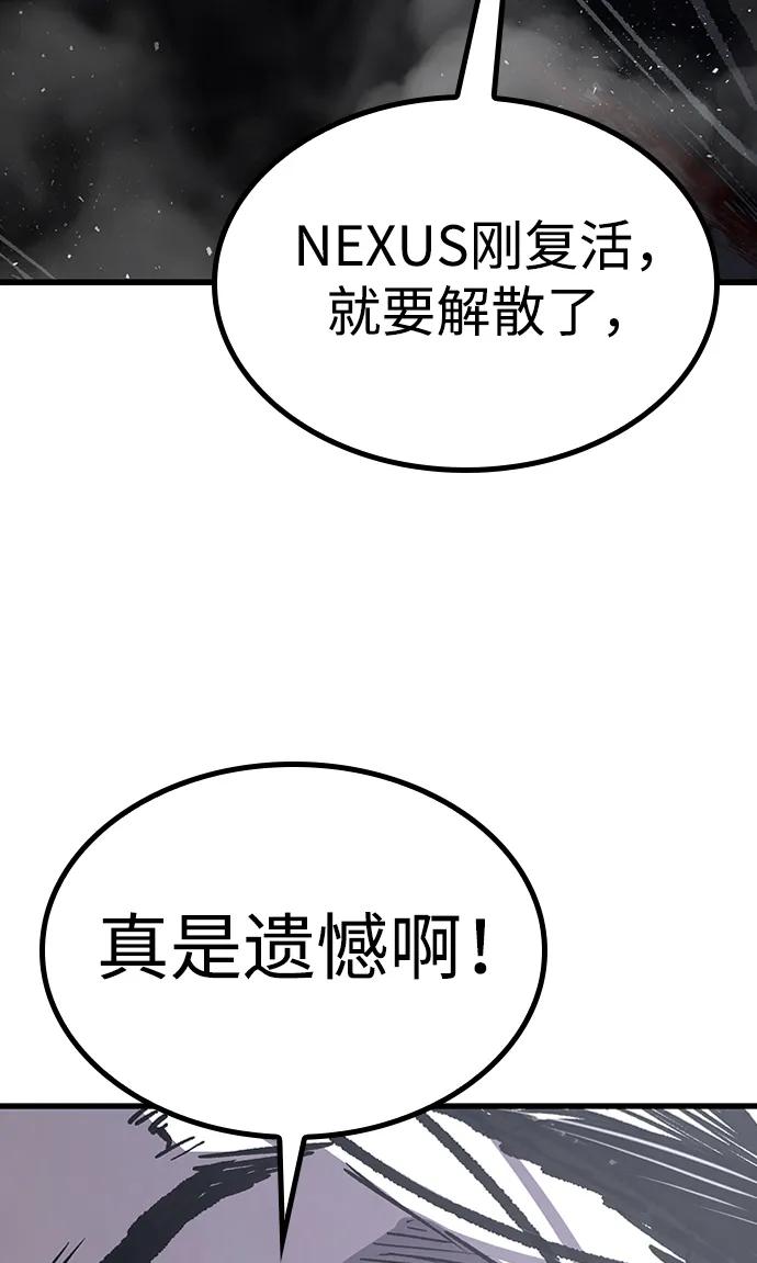 百帕战神 第84话 第57页