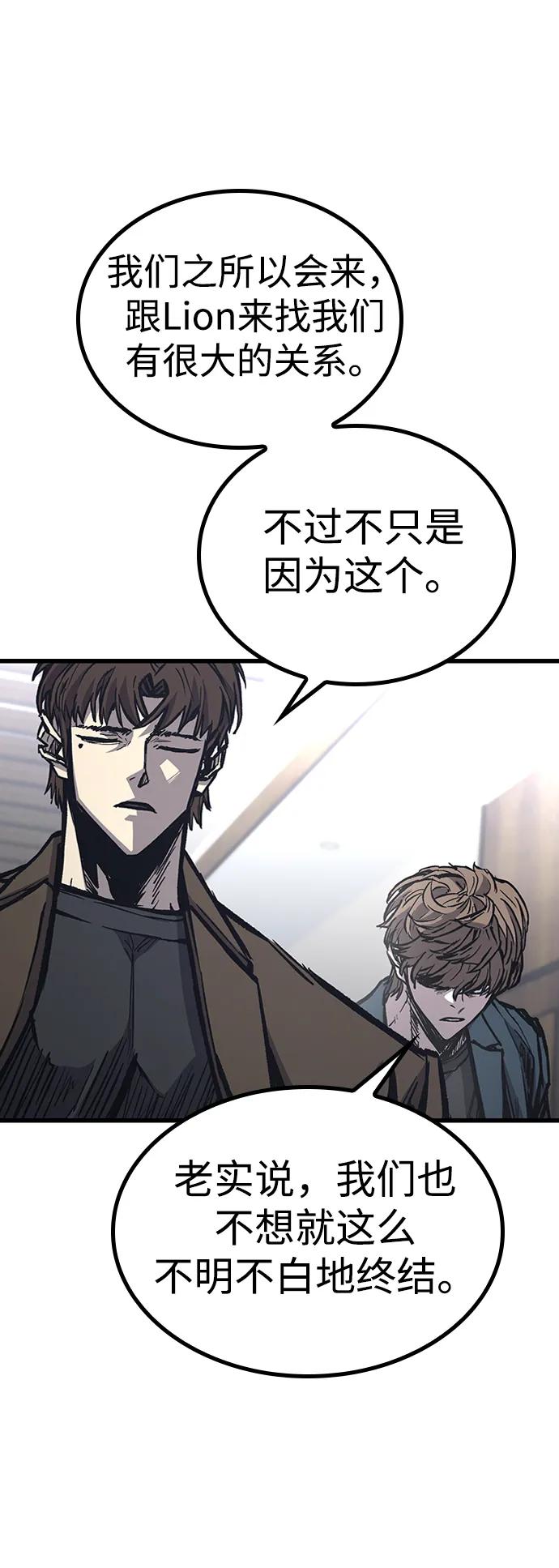 百帕战神 第84话 第12页