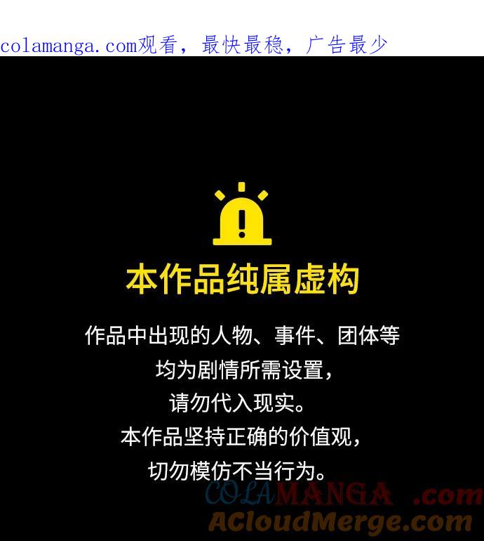 百帕战神 第84话 第1页