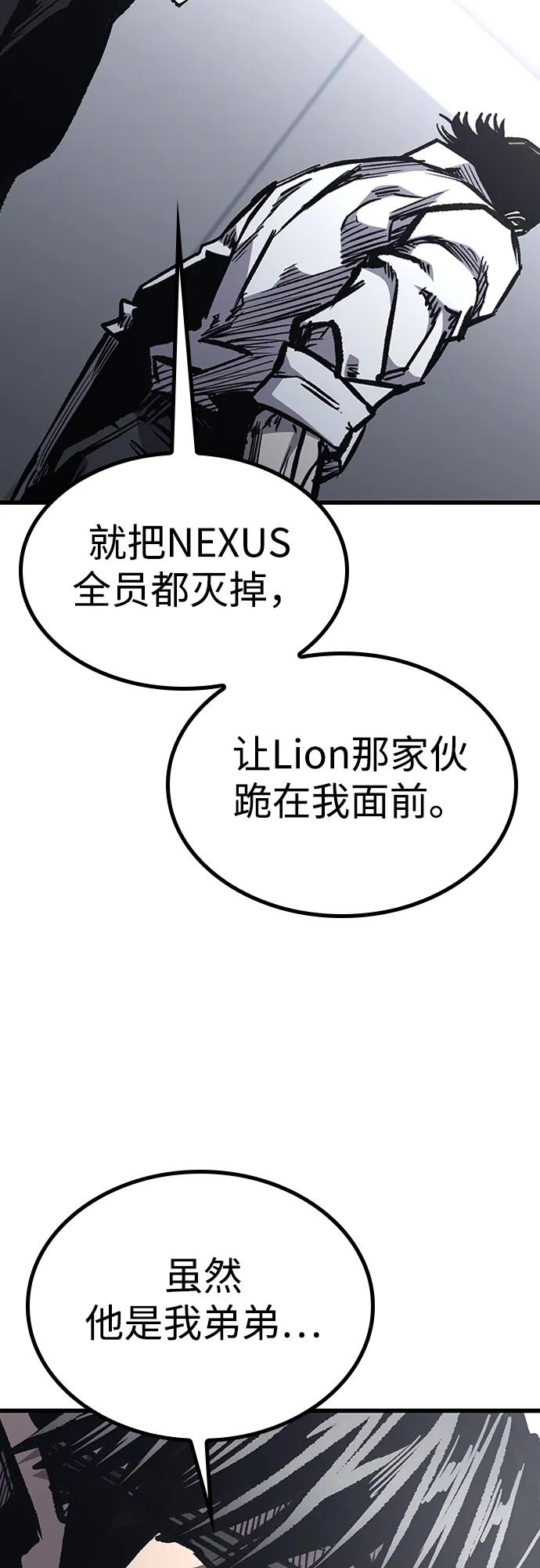 百帕战神 第84话 第32页