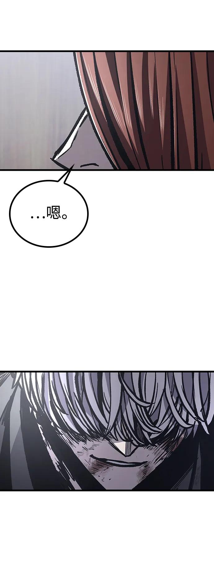 百帕战神 第84话 第21页