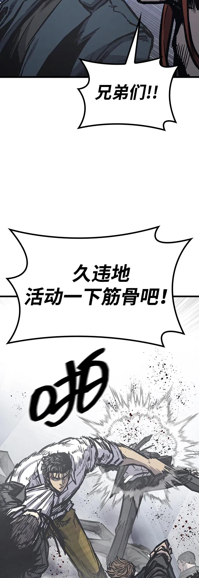 百帕战神 第84话 第41页