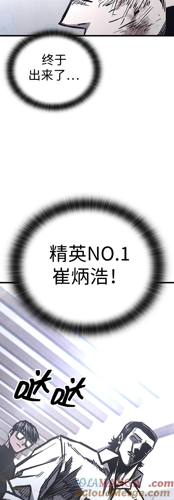 百帕战神 第84话 第25页