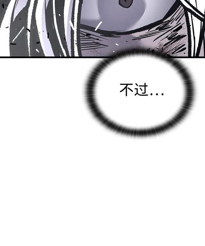 百帕战神 第84话 第38页