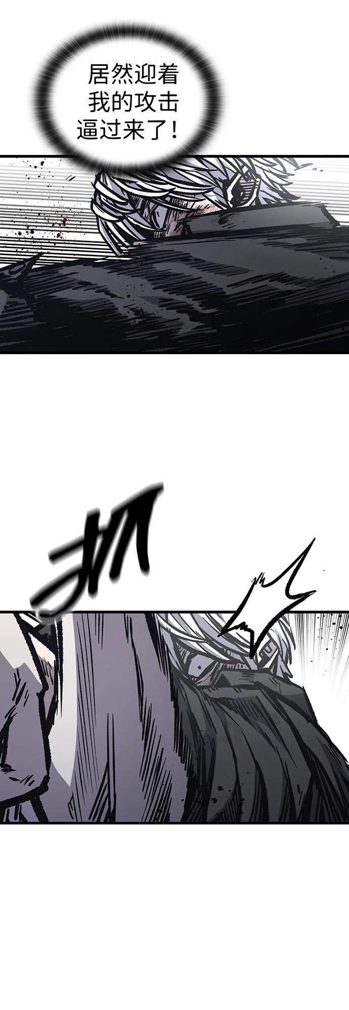 百帕战神 第84话 第51页