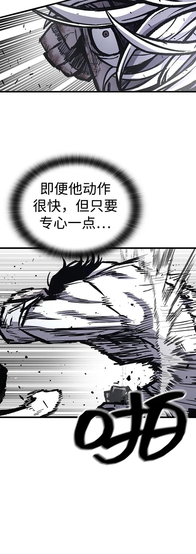 百帕战神 第84话 第45页