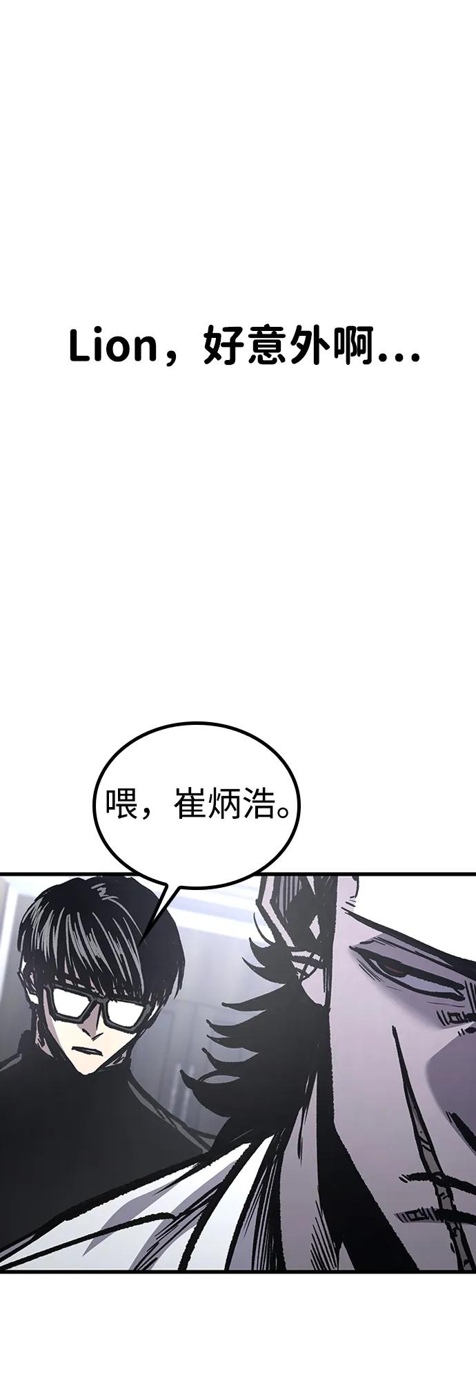 百帕战神 第84话 第30页
