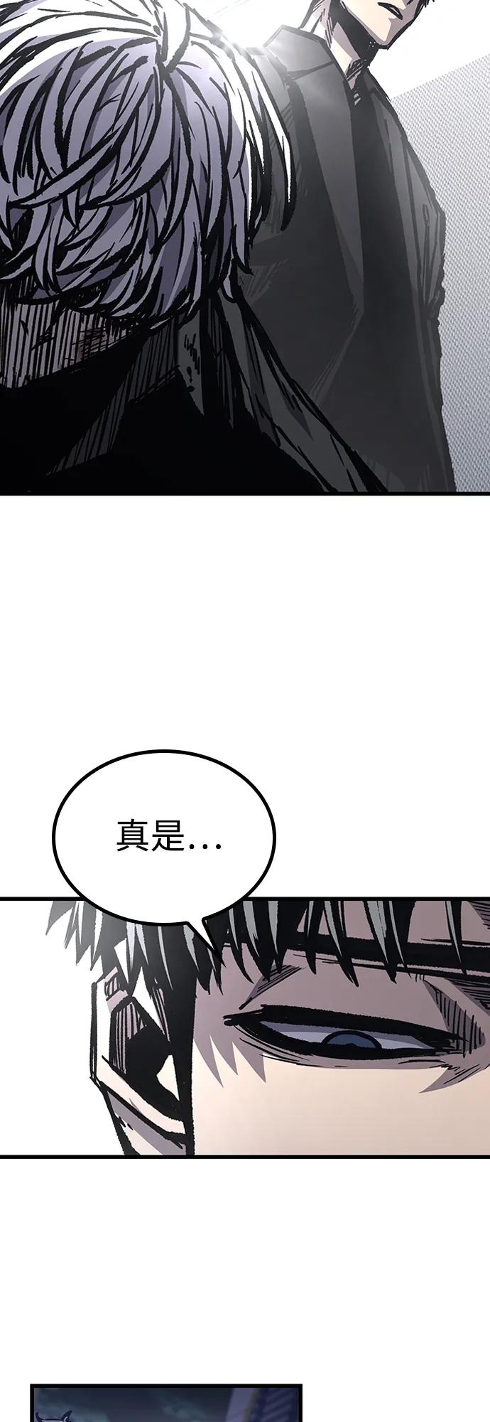 百帕战神 第84话 第8页
