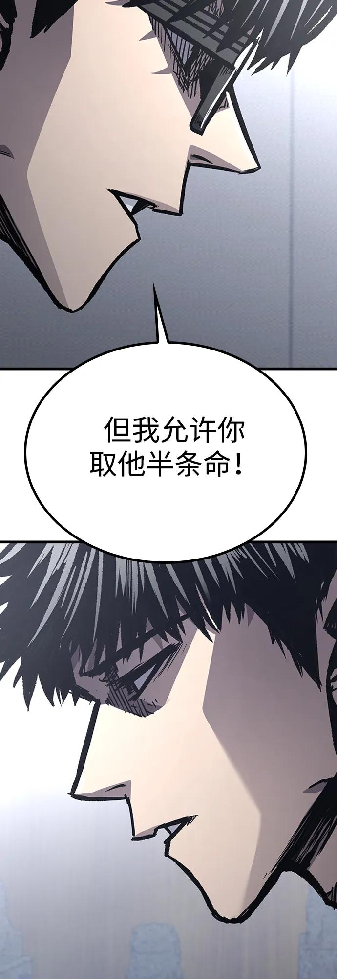 百帕战神 第84话 第33页