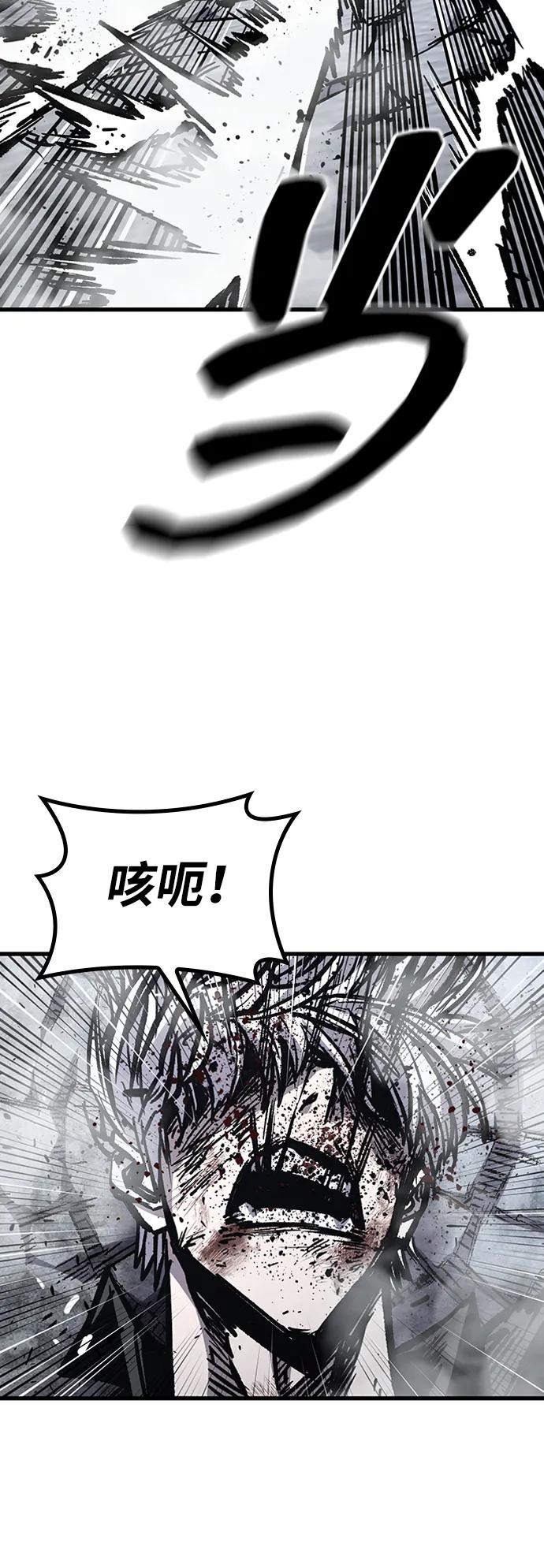 百帕战神 第84话 第53页