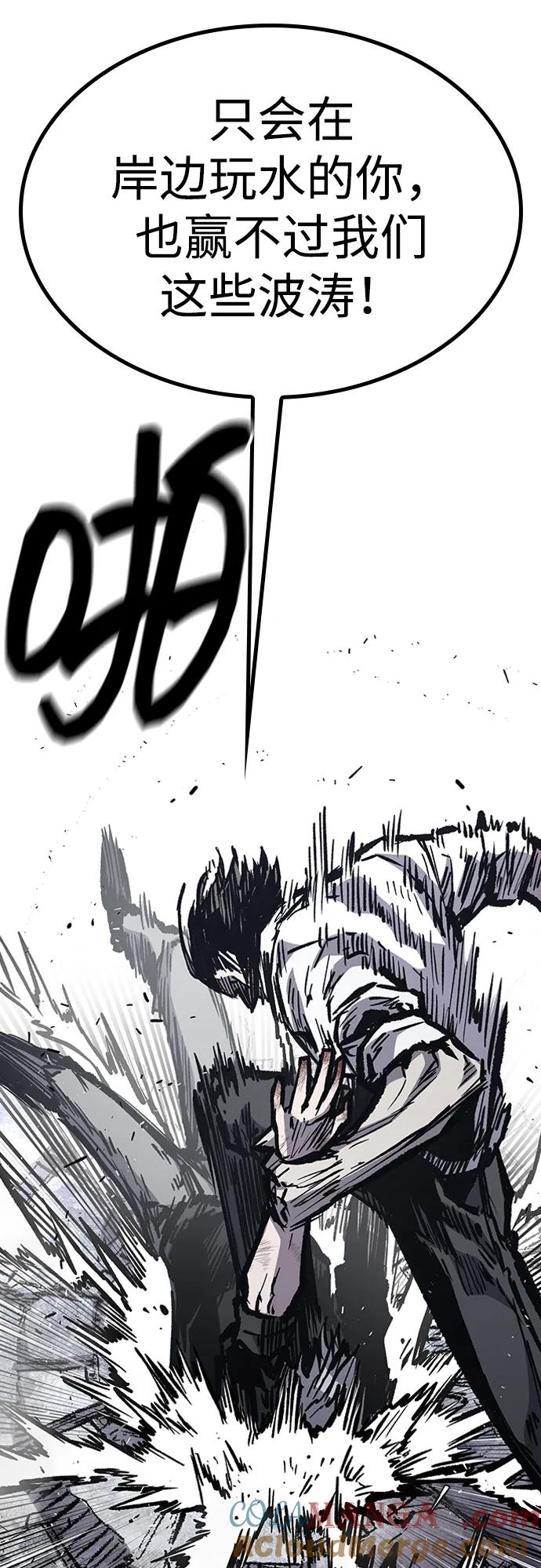 百帕战神 第84话 第55页