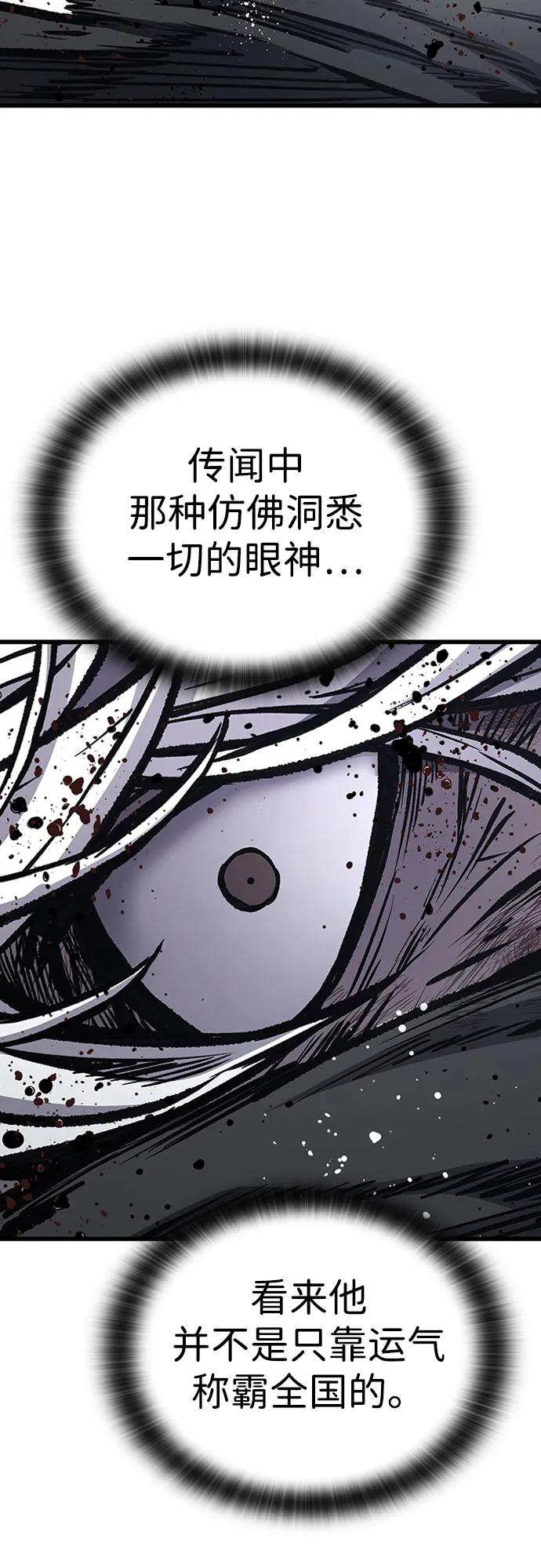 百帕战神 第84话 第48页
