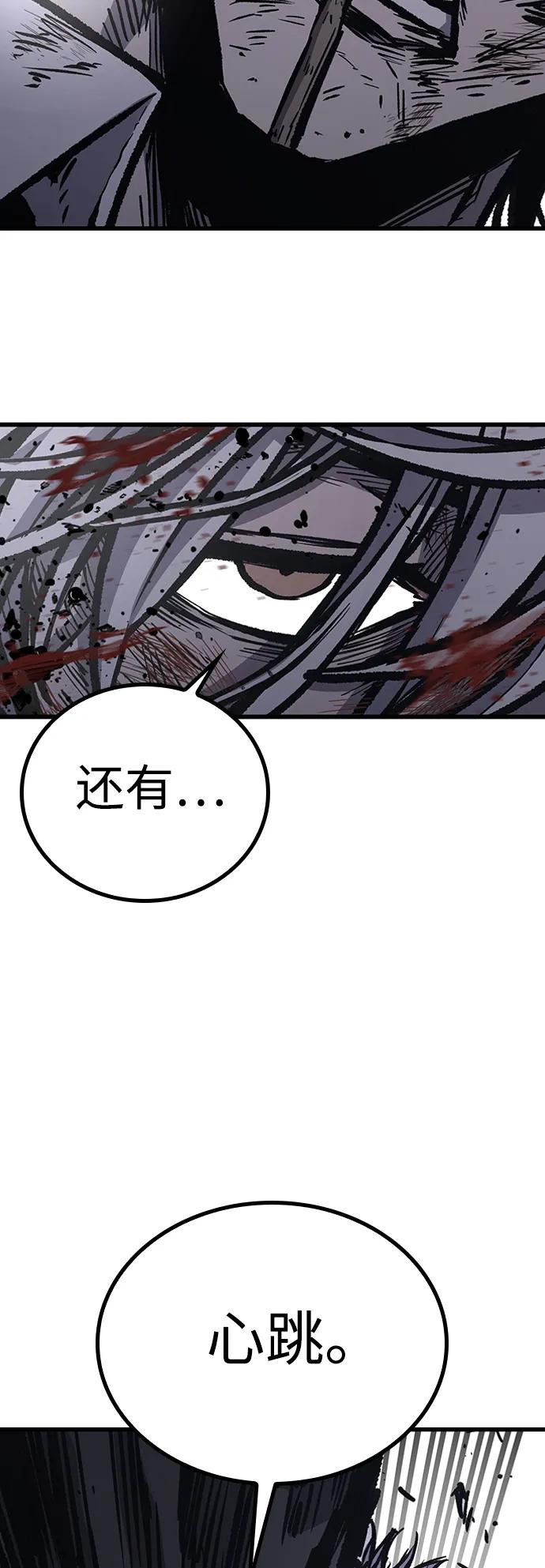 百帕战神 第85话 第48页