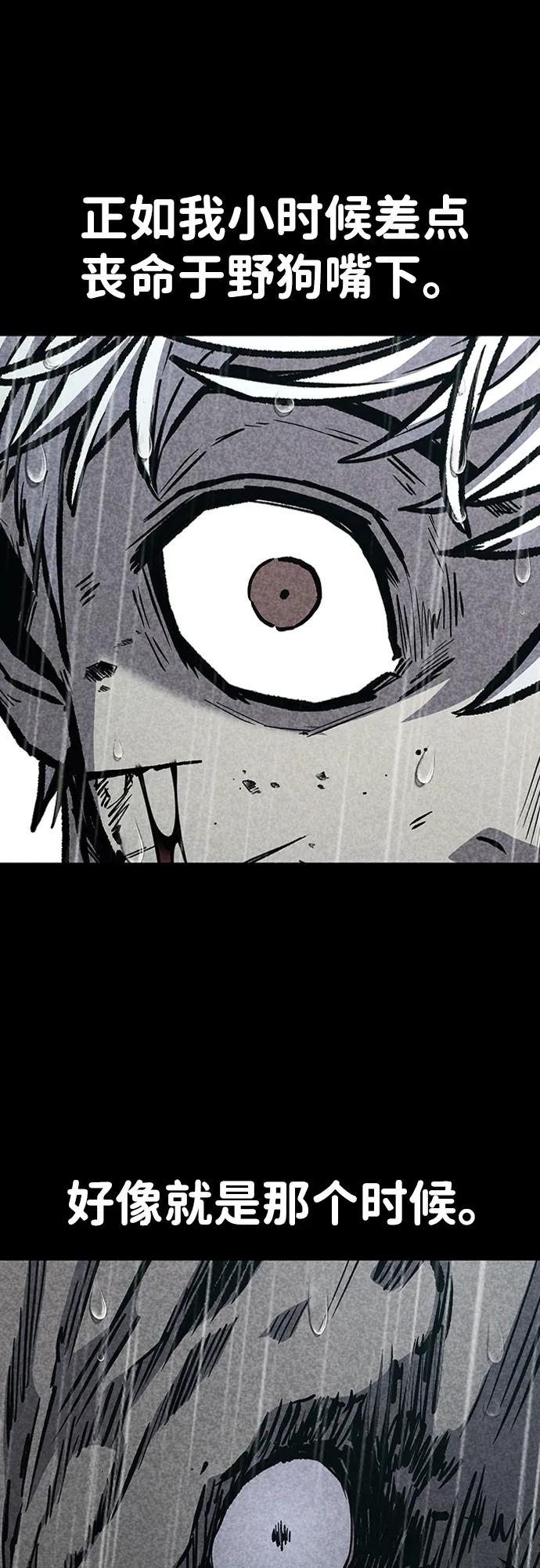 百帕战神 第85话 第8页