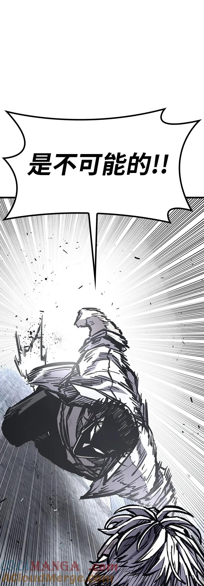 百帕战神 第85话 第64页
