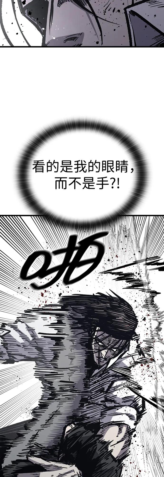 百帕战神 第85话 第39页