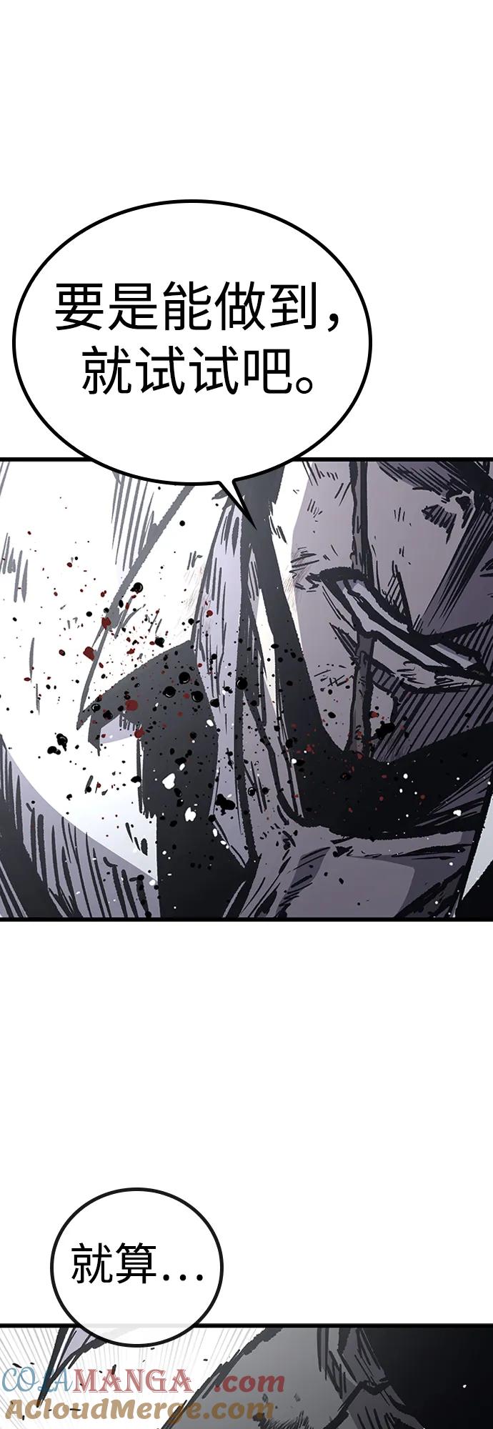 百帕战神 第85话 第67页