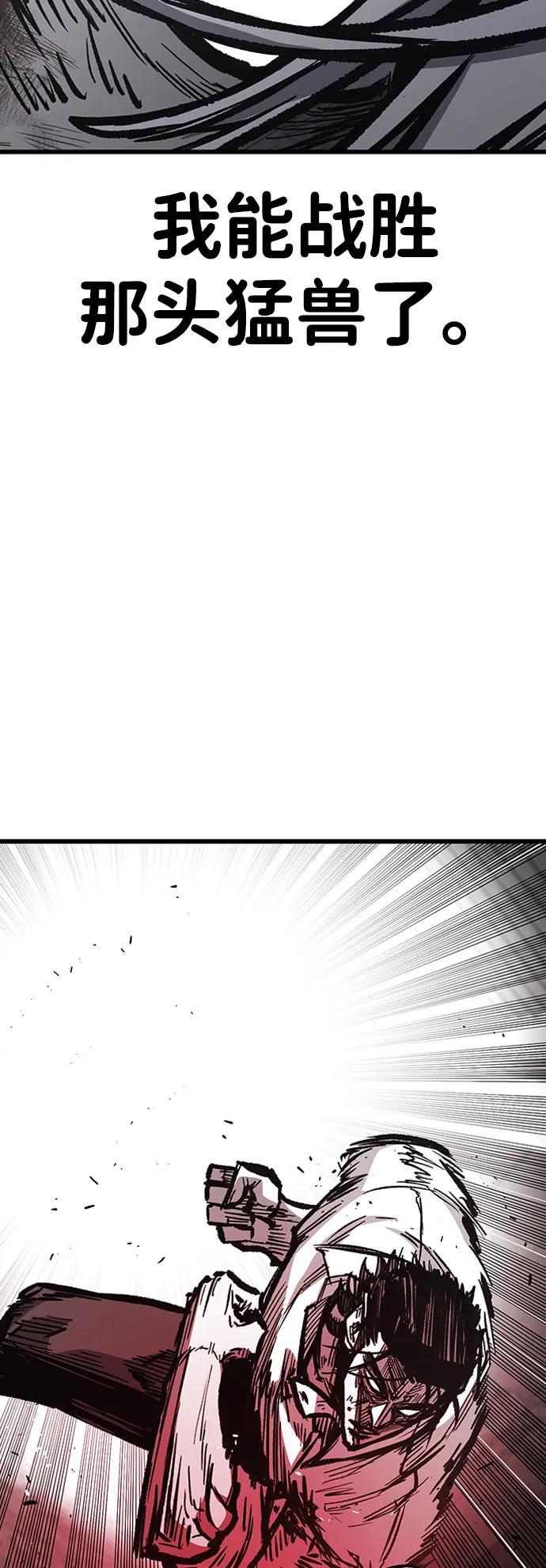 百帕战神 第85话 第30页