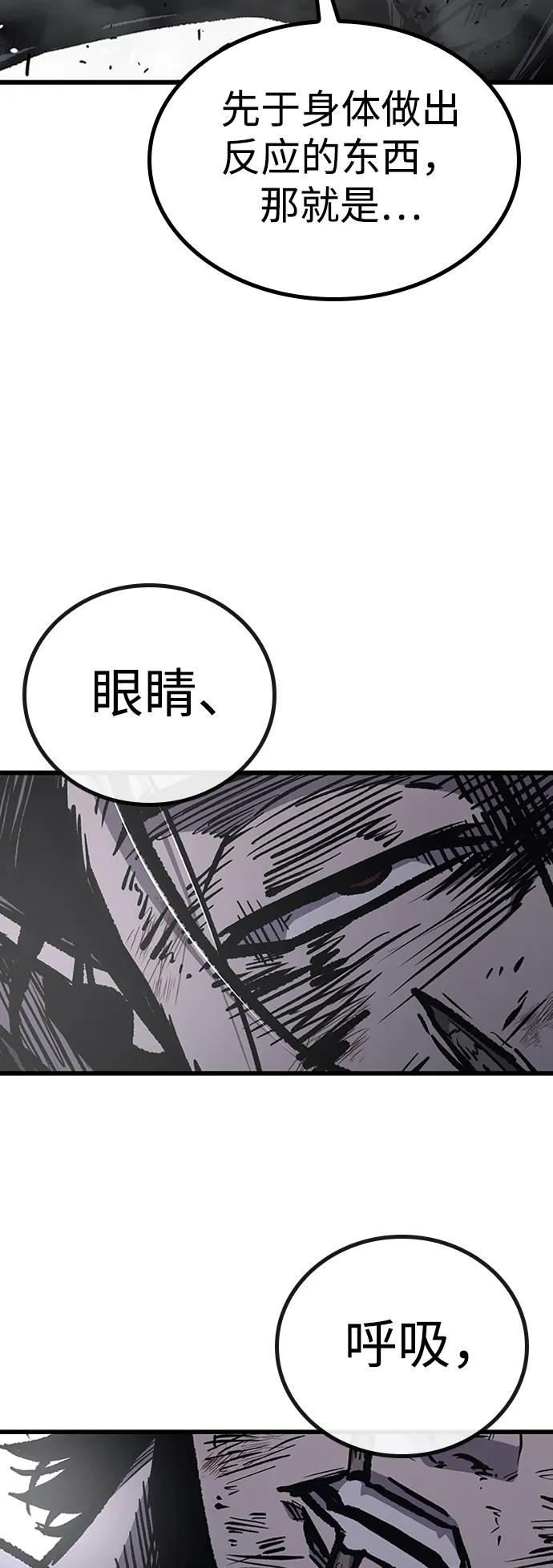百帕战神 第85话 第47页