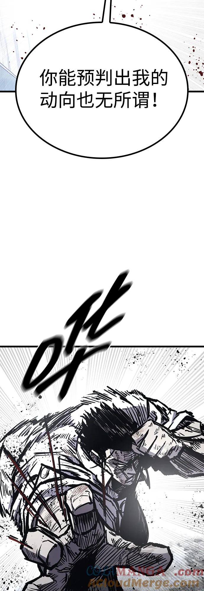 百帕战神 第85话 第70页