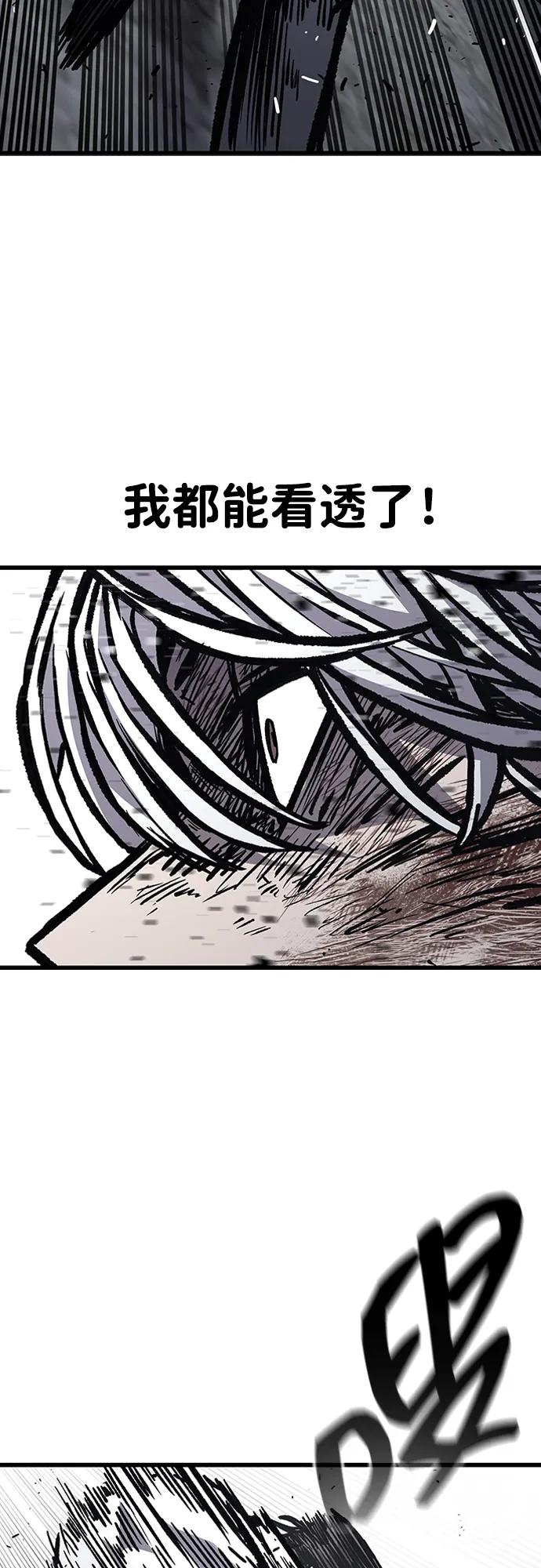 百帕战神 第85话 第36页