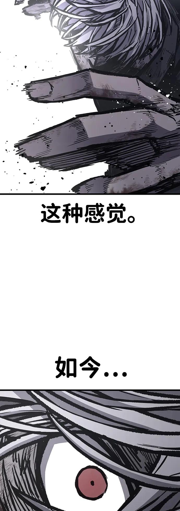 百帕战神 第85话 第29页