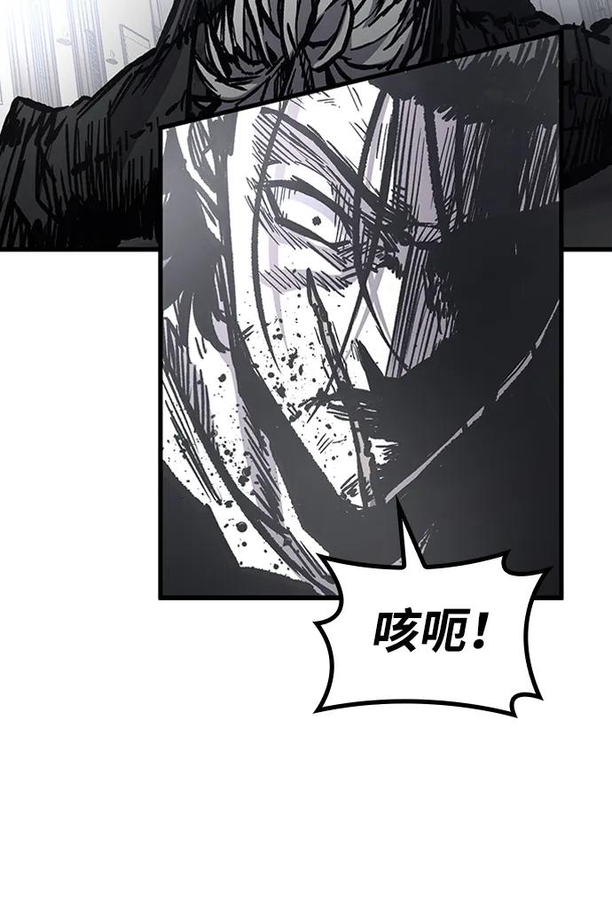 百帕战神 第85话 第44页