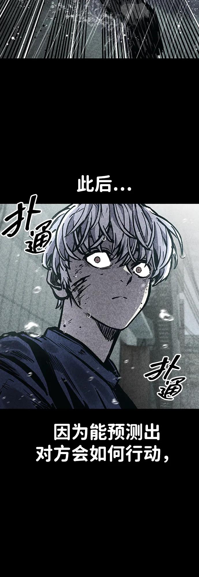 百帕战神 第85话 第11页