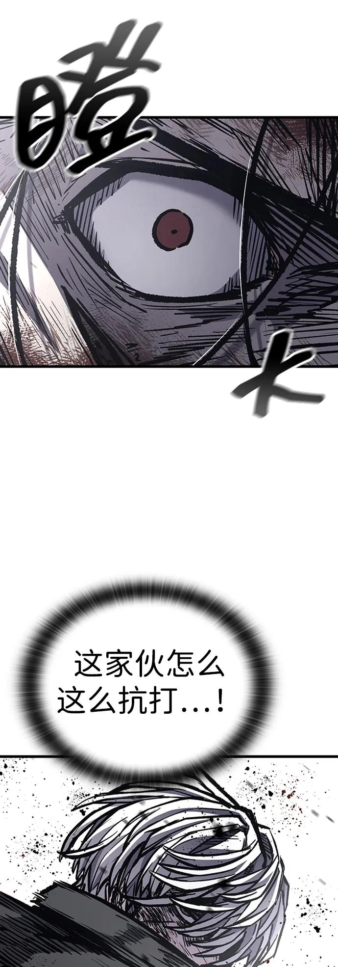 百帕战神 第86话 第35页