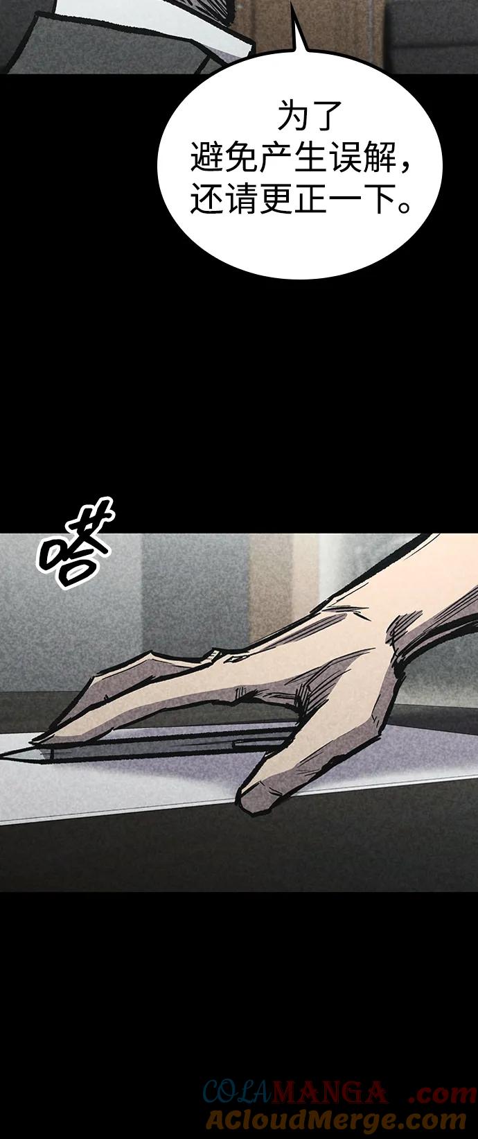 百帕战神 第86话 第67页
