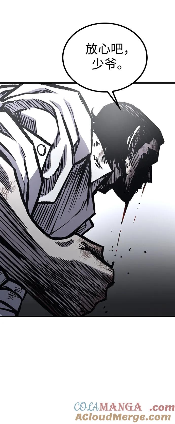 百帕战神 第86话 第25页
