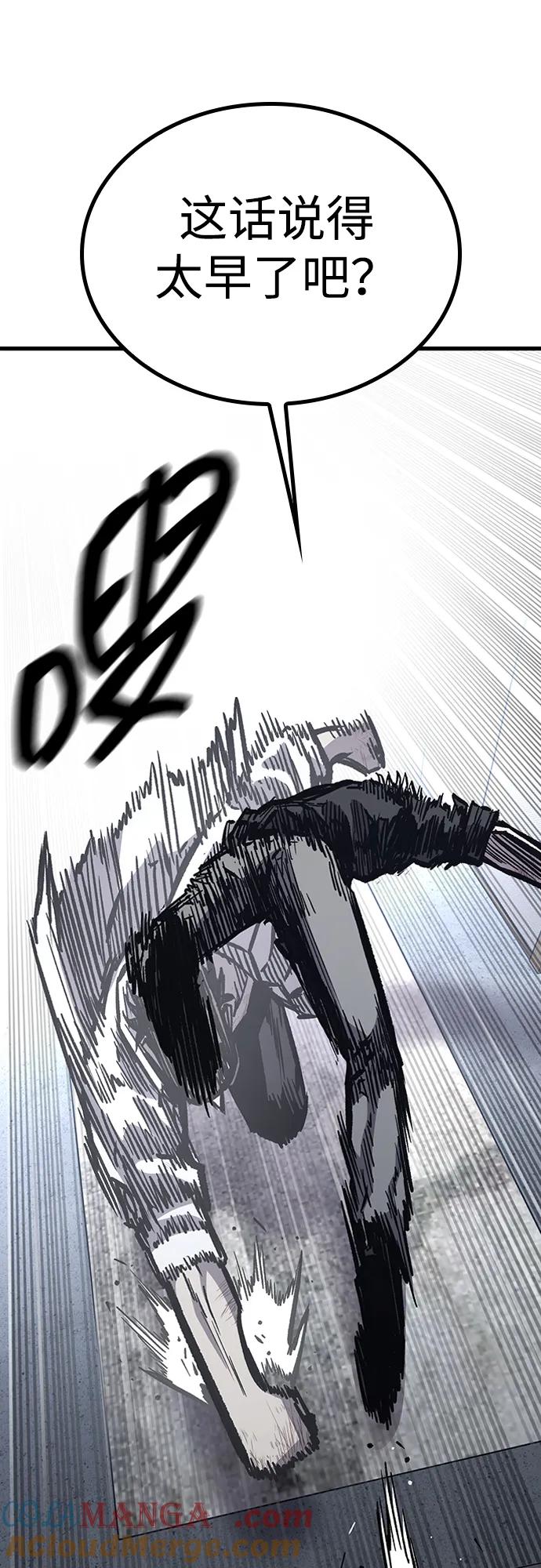 百帕战神 第86话 第16页