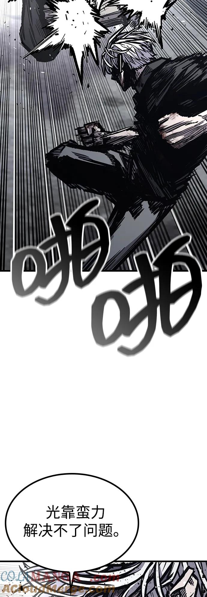 百帕战神 第86话 第7页