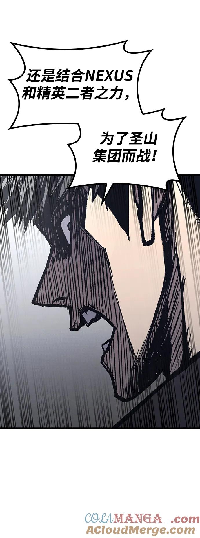 百帕战神 第86话 第61页