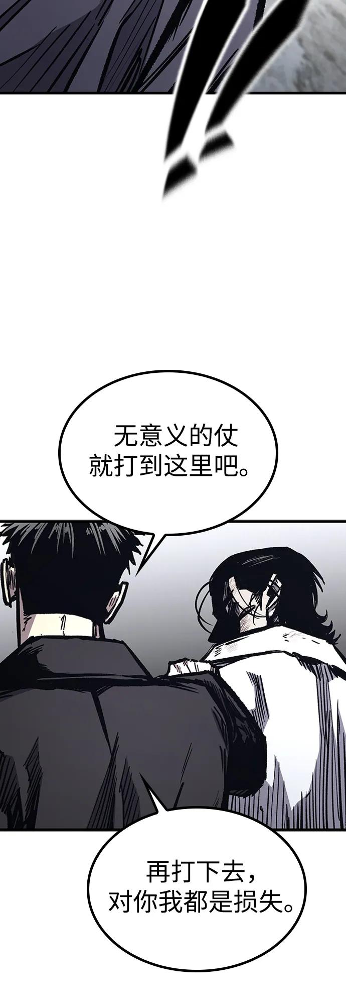 百帕战神 第86话 第47页