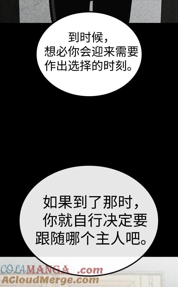 百帕战神 第86话 第70页
