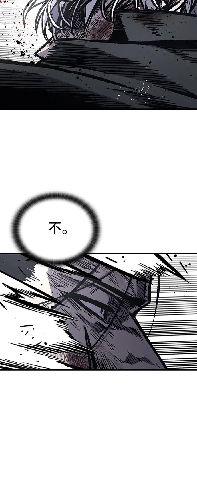 百帕战神 第86话 第8页