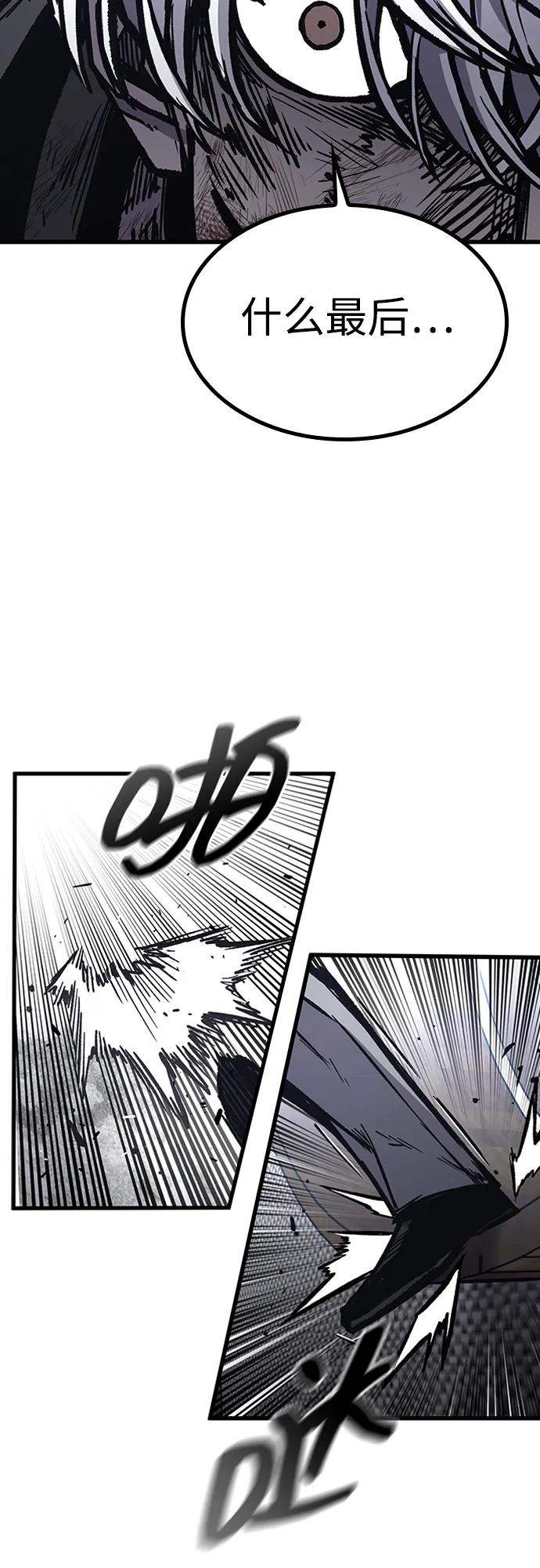 百帕战神 第86话 第15页