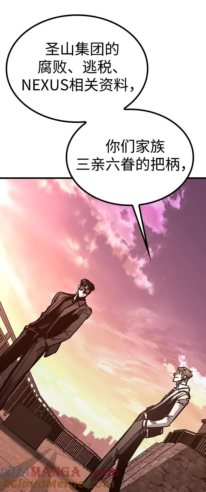 百帕战神 第87话 第64页