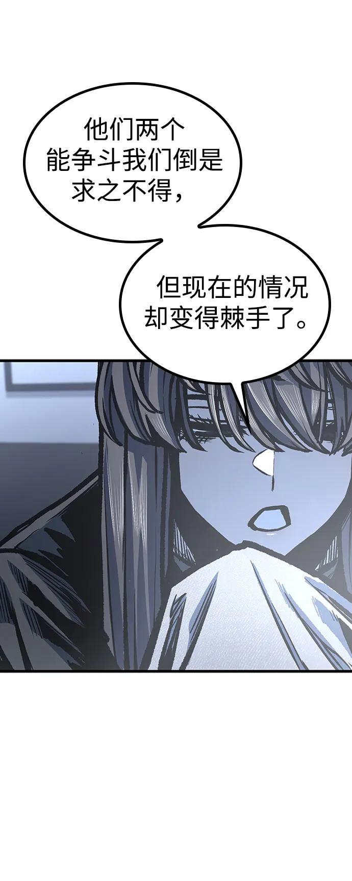 百帕战神 第87话 第48页